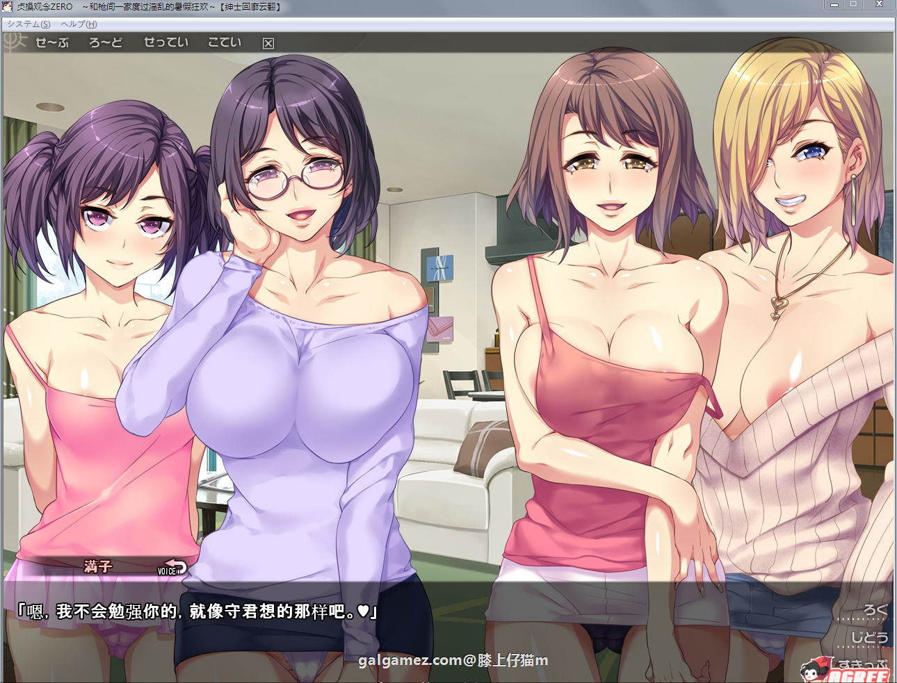 Milf Visual Novel